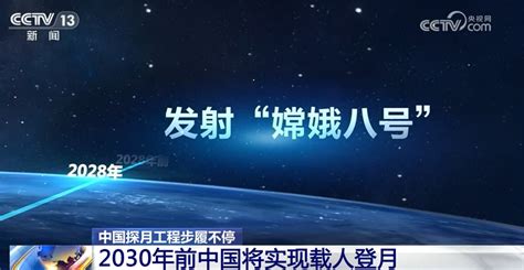 中国探月工程“时间表”公布 2030年前将实现载人登月即时中国中国西藏网