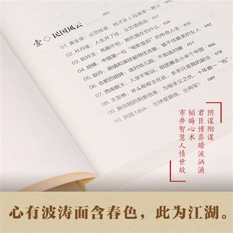 捡史郭德纲写的书说相声新书郭论新作国学明清历史简史读物经典名著文化理论阴谋阳谋人性现当代文学民俗历史书籍青少年成人畅销书 虎窝淘