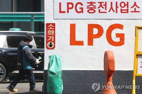 Sk가스·e1 1월 국내 Lpg 공급가격 ㎏당 2055원 인하 연합뉴스