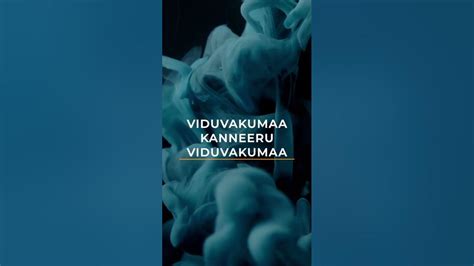ఏదైనా నీకు ఎదురైతే Youtube