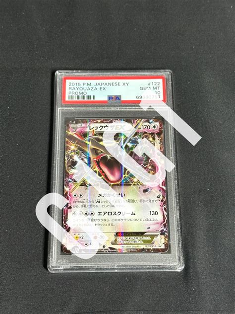 Yahooオークション Psa鑑定品 Mint10 ポケモンカード レックウザex