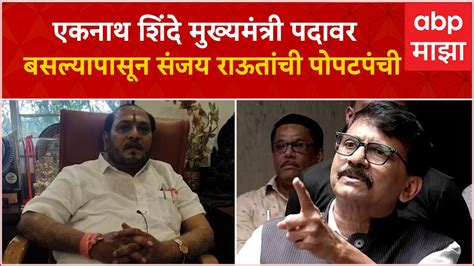 Ramdas Kadam Uddhav Thackeray Sanjay Raut यांच्यावर रामदास कदमांचा