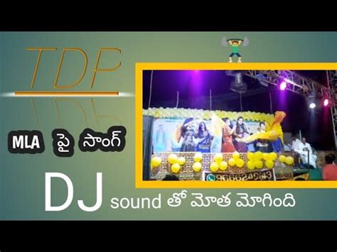 TDP song యరపతనన in palnadu 8121440668 sm evnts YouTube