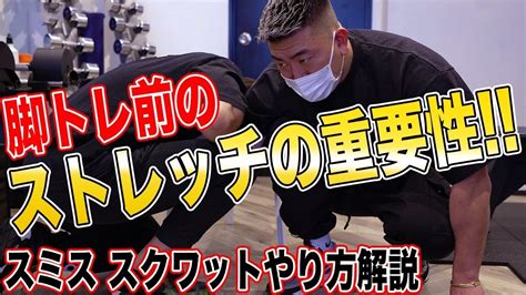 減量andダイエットを加速させる脚トレ！ストレッチも大事！ Youtube