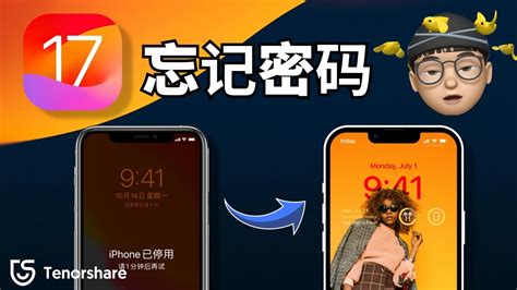 【iphone 14忘記密碼怎麼辦】1分鐘解鎖 忘記密碼的iphone，支援ios 17，無需任何技術 解鎖 ！ Youtube