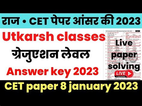 Cet Answer Key Rajasthan Cet Jan Paper Cet Graduation