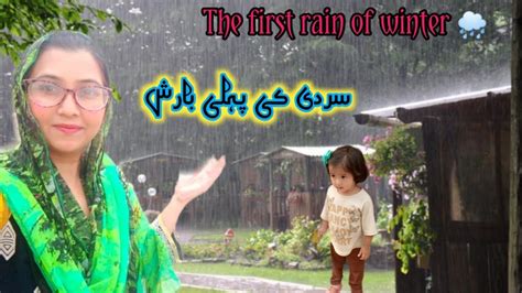 Sardi Ki Pehli Barish The First Rain Of Winter Dailyroutine