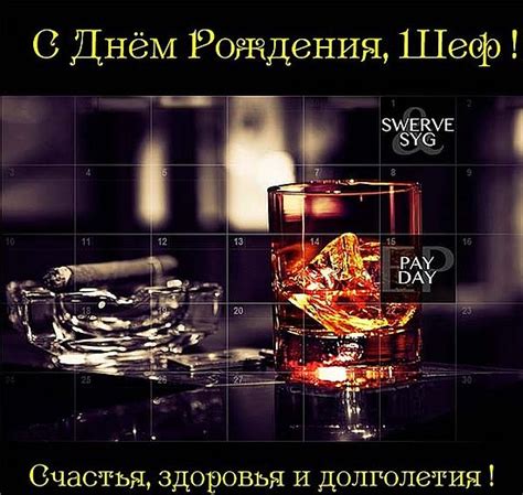 Картинки поздравления "С днем рождения, Начальник!" (50 фото)