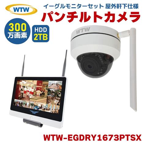 塚本無線 Wtw Egdry1673pts Wtw Eg2510wha 2tb ワイヤレス 防犯カメラ ドーム 無線 監視カメラ 365万画素