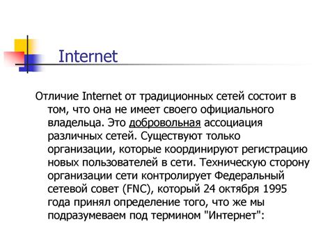 Сетевые информационные системы - презентация онлайн