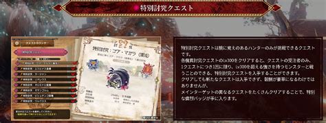 ゆかわチャンネル🎩 On Twitter 特別討究クエスト、報酬が豪華になるわけではない・・・・え？w