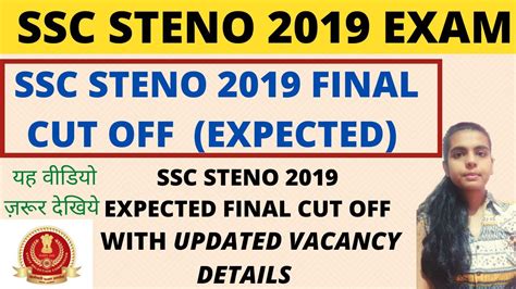 Ssc Steno Final Cut Off Expected Ssc Steno Updated Vacancy