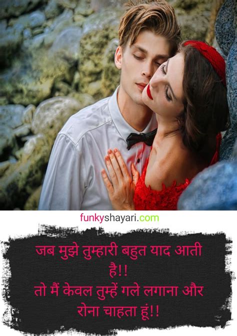 351 Best True Love Miss You Shayari In Hindi बेस्ट ट्रू लव मिस यू