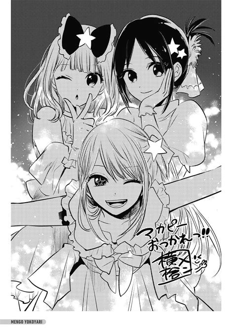 Kudasai On Twitter Ilustraci N Especial Para La Franquicia De Kaguya