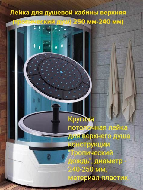 Тропический верхний душ для душевых кабин 24-25 см - купить с доставкой ...