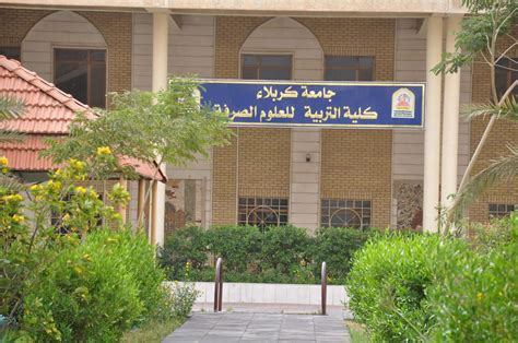 السيد رئيس جامعة كربلاء يبارك لكلية التربية للعلوم الصرفة حصولها على