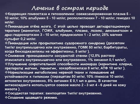 Гипоксически-ишемическая энцефалопатия новорожденных детей ...