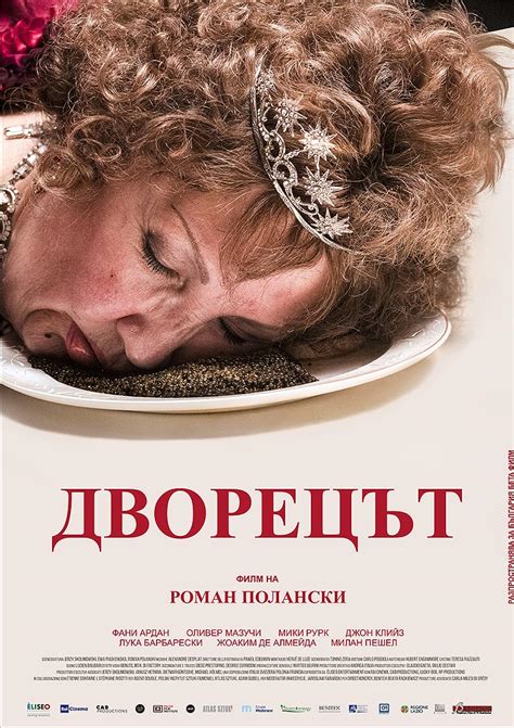 ФИЛМОТЕЧНО КИНО „ОДЕОН”: Кино програма за периода от 02-08 февруари 2024