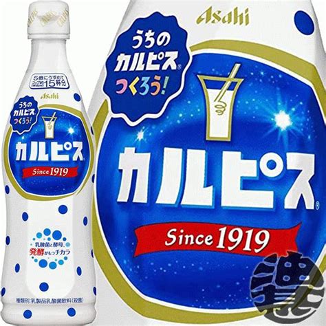 『送料無料！』（地域限定）カルピス カルピス 原液 470mlペットボトル×15本 アサヒ飲料 希釈タイプ 5倍希釈 ピースボトル コンク