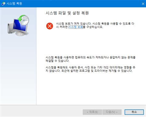윈도우 포럼 질문과 답변 윈도우10 시스템 복원 지점을 아예 활성화 안하는방법은 없나요