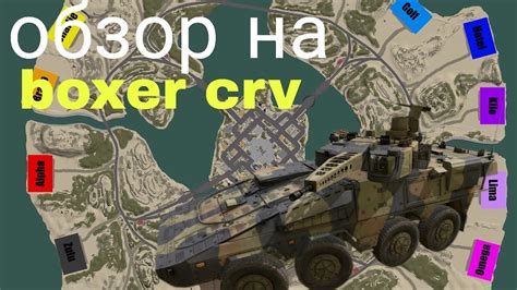 war tycoon обзор на boxer CRV YouTube