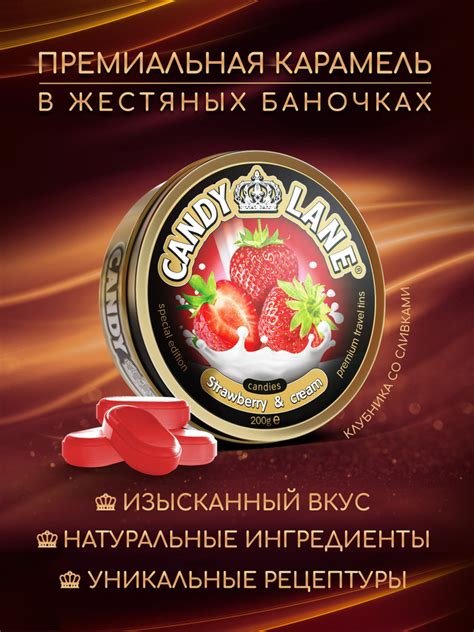 CANDY LANE леденцы, клубника со сливками - купить с доставкой по ...