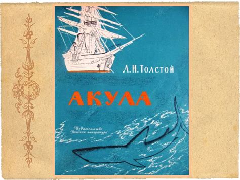 А какие ещё интересные книги про акул-убийц посоветуете? сейчас читаю ...