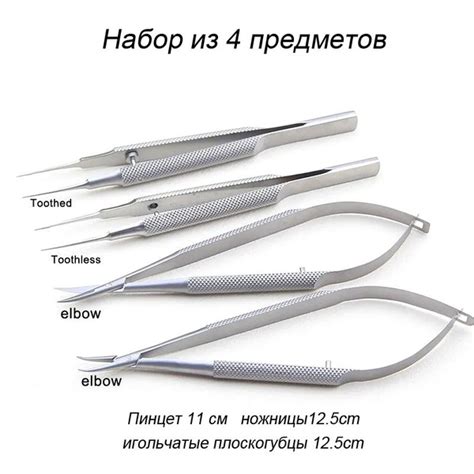 Инструмент хирургический, 125мм, 4шт купить на OZON по низкой цене ...