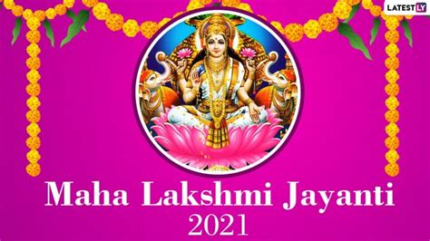 Maha Lakshmi Jayanti Date And Phalguna Purnima Tithi Know