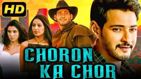 Choron Ka Chor Blockbuster Action Hindi Dubbed Movie L Mahesh Babu