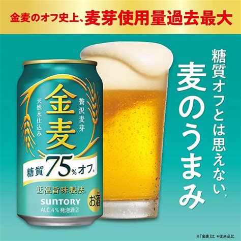 2024年9月17日限定発売 秋の厳選新米必ずもらえるパック ビール類 Beer 送料無料 サントリー 金麦 糖質75オフ 350ml×2