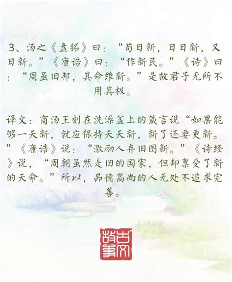 24句《四書》裡面的經典名句，古人必讀書中的精華 每日頭條