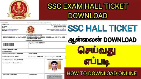 Ssc Exam Hall Ticket Download Online 2023 Ssc Hall Ticket Download Tamilssc Eadmission