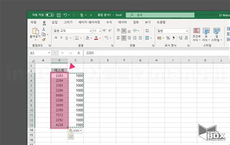 엑셀 Excel 모든 셀에 동일 값 더하기 빼기 일괄 적용 방법 영상설명 추가 Insidebox