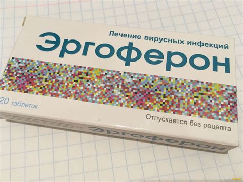Отзыв про Противовирусные таблетки Эргоферон: "Когда недорого здоровье ...