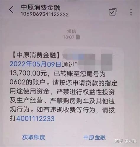 中原消费金融分享，申请条件，下款被拒原因分析，干货分享！ 知乎