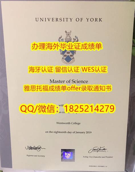 伪造约克大学学位证书q微：1825214279购买英国英国约克大学毕业证成绩单york本科硕士高仿精仿证书the University