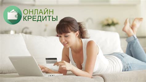 Кредиты онлайн на карту Украина