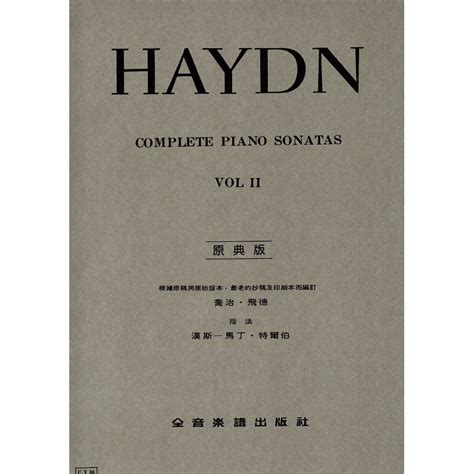 Haydn Complete Piano Sonatas Vol Ii