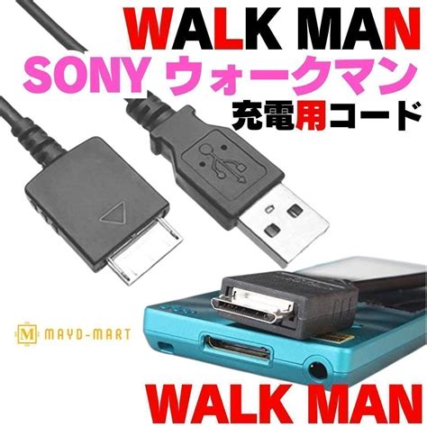 ソニー Walk Man Usb充電 ウォークマン Wmc Nw20mu 互換 Walkman ウォークマン Wmポート 充電 転送ケーブル Usb データ転送 急速充電 高耐久 Usb