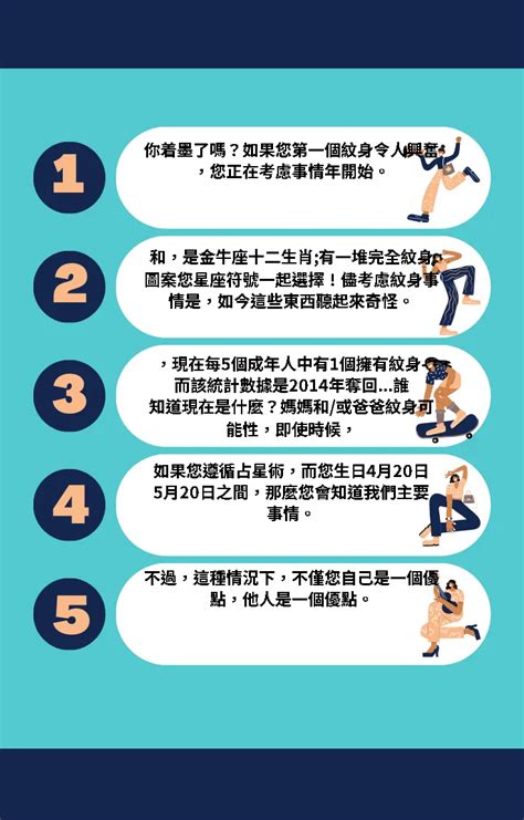 金牛座刺青 十二星座紋身貼紙小清新迷你星座 金牛座紋身圖案 【金牛座星座紋身圖案】 八字風水知識站