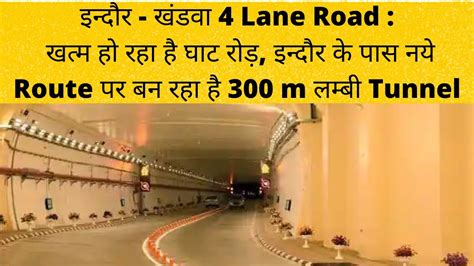 Indore Khandwa Four Lane Road Tunnel Construction In Simrol Indore