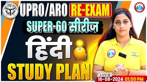 UPPCS RO ARO RO ARO Hindi Strategy RO ARO Re Exam Strategy RO ARO