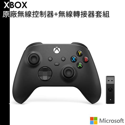 Xbox 原廠無線轉接器的價格推薦 2025年1月 比價比個夠biggo