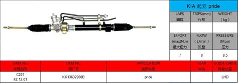 Supply Kk B Kia Pride Lhd Hydraulic Power Steering Rack