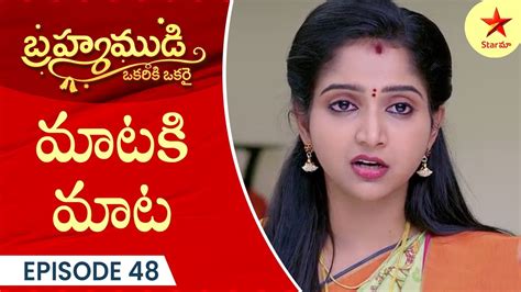 Brahmamudi Episode Highlight Telugu Serial Star Maa Serials