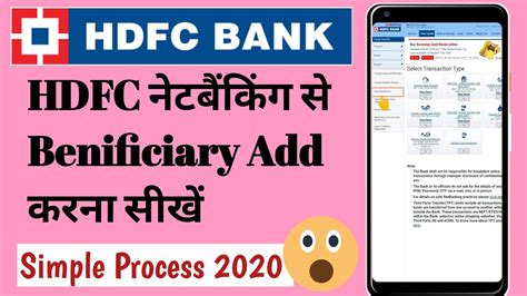 How To Edit Beneficiary Name In Hdfc Netbanking Templates Sample