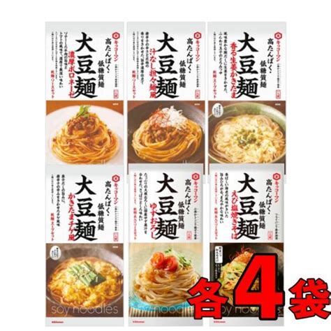 キッコーマン 大豆麺 アソート 食べ比べ 6種セット 各4袋 高タンパク 低糖質 大豆 麺 Key2953keyroom 通販