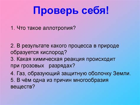 Кислород и озон - презентация онлайн