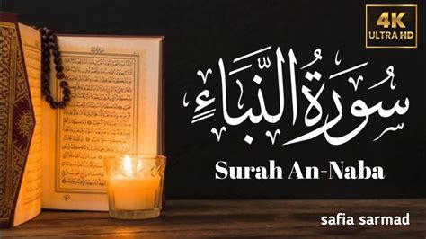 Surat An Naba The Tidings Surah An Naba Quran